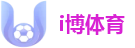 i博体育
